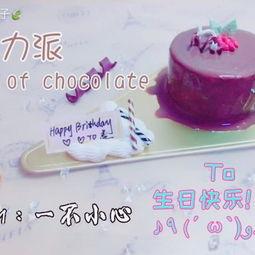 生日蛋糕小视频,生日蛋糕小视频里的温馨回忆