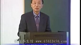中医基础视频讲座,揭秘传统医学智慧与养生之道