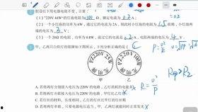 初三物理讲解视频