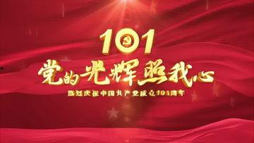 七一视频,重温光辉历程，共筑中国梦