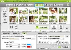 照片视频合成软件,打造视觉盛宴的合成艺术之旅