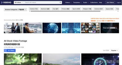 视频素材哪里下载,一键获取优质资源的秘密通道
