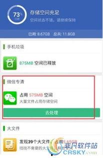 怎么删除微信视频,微信视频删除技巧解析