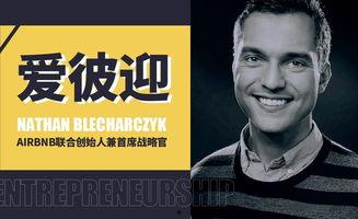 爱彼迎视频,视频揭秘共享住宿的魅力与体验”