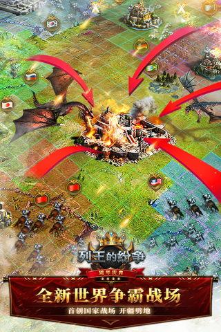 列王的纷争视频,史诗般的帝国争霸战纪