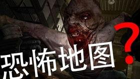 gmod恐怖地图视频,Gmod恐怖地图视频深度解析