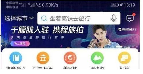 携程视频,携程视频带你领略旅游胜地魅力瞬间