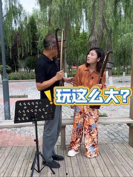 视频听二胡,二胡旋律中的情感流转